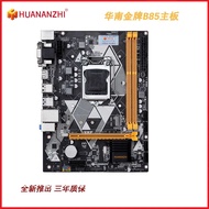 South China B85 Computer Motherboard CPU Motherboard Desktop 1150 Pin i3 i5 i7 DDR3 Memory