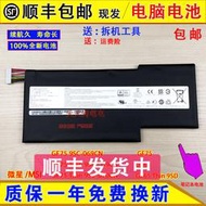 原裝  GF75 GF65 9SEXR-243CN,GF65 Thin 9SD-019CN/069CN電池