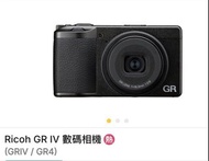 Ricoh GR IV 數碼相機