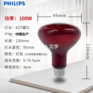 Free Shipping From China🌲Philips Infrared Light Bulb Physiotherapy Beauty Salon Heating Lamp Heating Far Infrared Electr