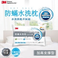 [特價]3M 新一代防螨水洗枕-加高支撐型