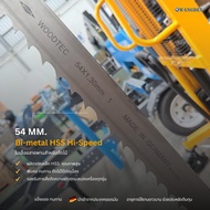 ใบเลื่อยสายพานตัดไม้ Bi-metal 54 มม. ยาว 4500 มม. ฟัน 1GT ความยาวสั่งตัดได้