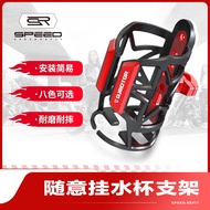 Suitable for Qianjiang Flash 300S Flash 350 Flash 500 Flash 150 Flash 250 Modified Water Cup Holder 