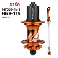 ARC MT009 จักรยาน 8/9/10/11/12 ความเร็ว 6 Pawl เบรคฮับ 32 หลุม Mountain MTB จักรยานสําหรับ Shimano H