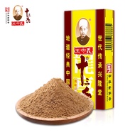 Wang Shou Yi 13 Thirteen Spice Powder 45g