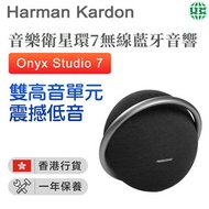 Harman Kardon - onyx studio7 無線藍牙喇叭音箱 -黑色【香港行貨】