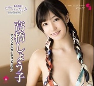 CJ 57  CARD SERIES VOL.57  高橋聖子 1-72  白咭set 高橋しょう子  OFFICIAL CARD COLLECTION  ＬＯＯＫ！たかしょーたいむ 