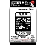 [第2類醫藥品] Fetas Z Zixas Ship F 大號 7枚入