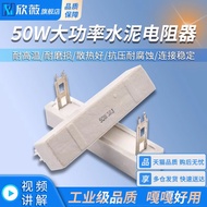 50W Cement Resistor 1/2/3/4/5/6/8/10/12/15/20/25/100R 200 RJ Precision 5%