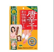 和田唐辛子保健貼 - 袪濕腳貼、快速去濕