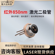 850nm New supply of laser diodes2024Optoelectronic Devices TO56Encapsulation850nm Infrared laser