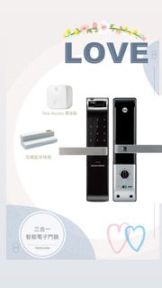 YALE YDM4109A智能電子門鎖