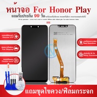 LCD Display หน้าจอ อะไหล่มือถือ จอชุดพร้อมทัชสกรีน รุ่น honor play