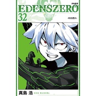 EDENS ZERO Eden Hoshihara 32/Mashima Hiroshi eslite