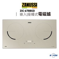 金章牌 - ZIC6788GD - 65cm 嵌入/座檯式 IH電磁爐 (ZIC-6788GD)