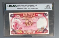 1974年香港有你銀行$100 PMG 64 出售價錢$1980