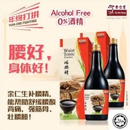 余仁生/丰美氏/Ecolite 补腰精 750ml Eu Yansang/Fomec/Ecolite Waist Tonic
