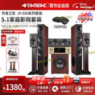 【滿額免運】dmseinc 5.1聲道家庭影院音響套裝 專業ktv音箱無線環繞客廳