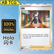 Marnie Marnie (R CS1aC/132 PTCG Chinese Pokémon card Pokemon card