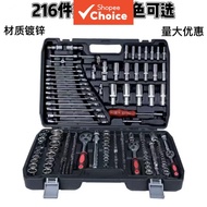 Socket Wrench Tool Kit 37/61/82/94/108/121/151/172/216Pcs Optional, Ratchet Wrench Auto Repair Hand 