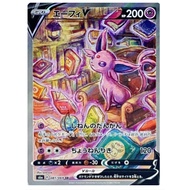 PTCG [ Espeon V / エーフィV 081/069 SR ] [S6a] Eevee Heroes [JPN] POKEMON CARD [VER.2021]