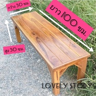 โต๊ะไม้สัก โต๊ะวางของ โต๊ะเสริม โต๊ะข้างแบบยาว ขนาด 30x100x30 ซม. ( ยังไม่ทำสี) พื้นชักร่องจะหนาแข็ง