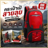Large Backpack 60L/85L Traveler Waterproof Hiking Bag Pack Travel Backpack Men