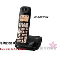 (包郵) Panasonic 樂聲牌 DECT 數碼室內 無線電話 cordless phone KX-TGE110HK (一年原廠保養)