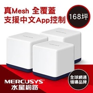水星Halo H50G WiFi Mesh無線路由器 Halo H50G(3-pack)燦坤線上購物