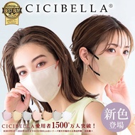 CICIBELLA / MASKLOVE 3D KN95 Disposable Face Masks Made in Japan