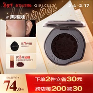 girlcult情绪腮红 黑福娃/四大发明4.8g 腮紫胭脂持久显色不挑皮礼物女