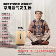 吸氢机Hydrogen Inhalation Machine 150cc Antioxidant Boost Immunity 99.99% High Purity Low Noise Hydroge