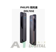PHILIPS 飛利浦 DDL705E 電子鎖  平衡進口 4種門口方式 簡單款 特快預約安裝！(查詢)