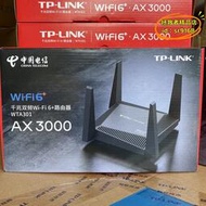 【樂淘】tp-li wta301電信版/ wma301行動版3000ｍ千兆雙頻wi-fi6路由器