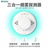4G Smoke Alarm Smoke Sensor Household Kitchen Detector Smartphone Remote Photoelectric Smoke Sensor 