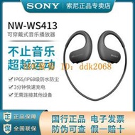 【限時下殺】Sony/索尼 NW-WS413 防水游泳跑步運動mp3音樂播放器一體無線耳機