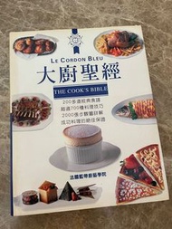 Le cordon bleu 大廚聖經