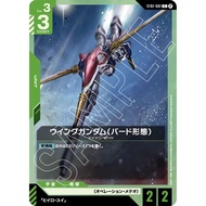 Gundam Card Games Beta Edition ST02 ST02-002 Wing Gundam (Bird Mode) C β Normal Art Non Foil