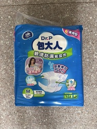 包大人成人紙尿片 中碼 M size(全新）