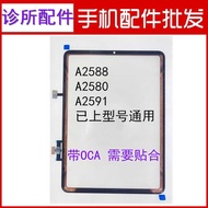 Clinic Suitable for iPad36cm Touch Screen A2588 Backlight Screen Display Assembly air5 Cover Plate A