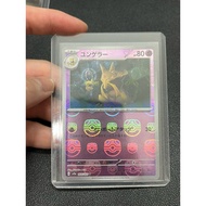 pokemon 151 japanese masterball