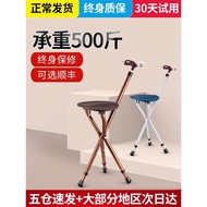 S/💎Walking Stick Walking Aid Can Sit Stick Chair Folding Portable Elderly Walking Stool Multifunctional Walking Stick wi