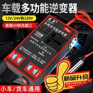 12v24v to 220v Car Inverter Car Power Converter Transformer Socket USB Car Charging 4JDH