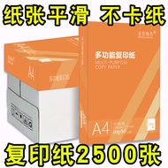 a4Printing Paper70g Copy Paper Drawing Student Draft2500White Paper Bulk Thickened Drawing Paper A4C