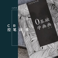 0 Basic Learn Drawing Pen Control Pen Training Red Copy Pattern Practice Zentangle Painting A4