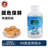 Ready Stock Quick Shipment Otto Water 60ml Compound Food Grade Acidity Regulator Mooncake Alkali Wat