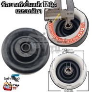 Spin-Dry Tank Rubber Seal 12 Mm Threaded Easy To Put On 9.5 cm. Silyang Bucket Spin Dry