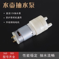 DC 12โวลต์เครื่องชงชาตู้น้ำปั๊มน้ำกาต้มน้ำอัตโนมัติให้อาหารน้ำมอเตอร์ชุดน้ำชาปั๊มขนาดเล็ก