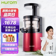 Huiren（HUROM）HUZK24FRUpgraded Version Juicer Low Speed JuicerHUZK24WNM