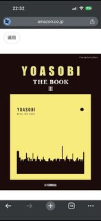 YOASOBI第三張迷你專輯《THE BOOK 3》官方鋼琴譜